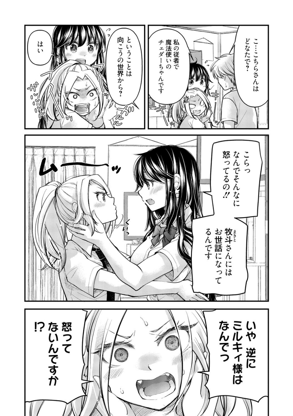 処女姫〜なぜか童貞しか勇者になれない異世界から来たんですけど〜【単行本版】 6 ページ目