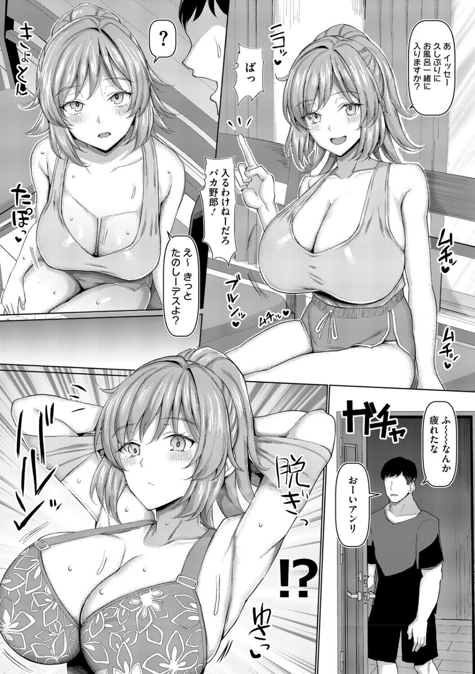 交尾の巣窟 14 ページ目