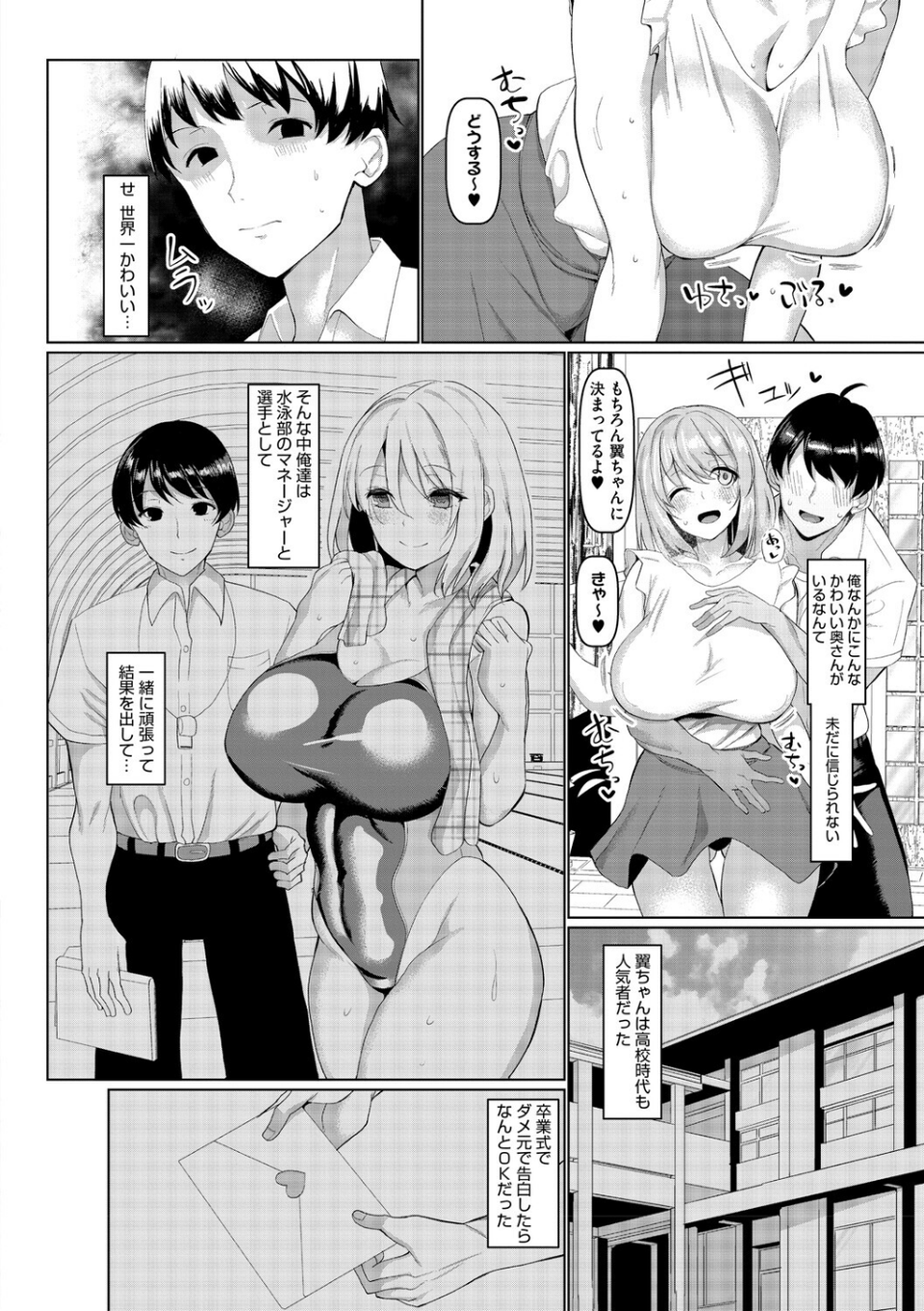 交尾の巣窟 16 ページ目