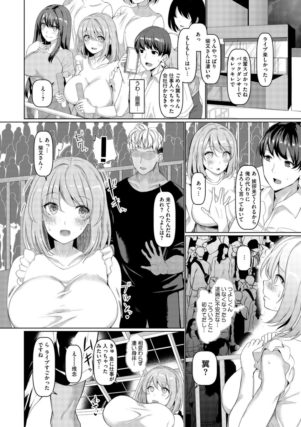 交尾の巣窟 20 ページ目