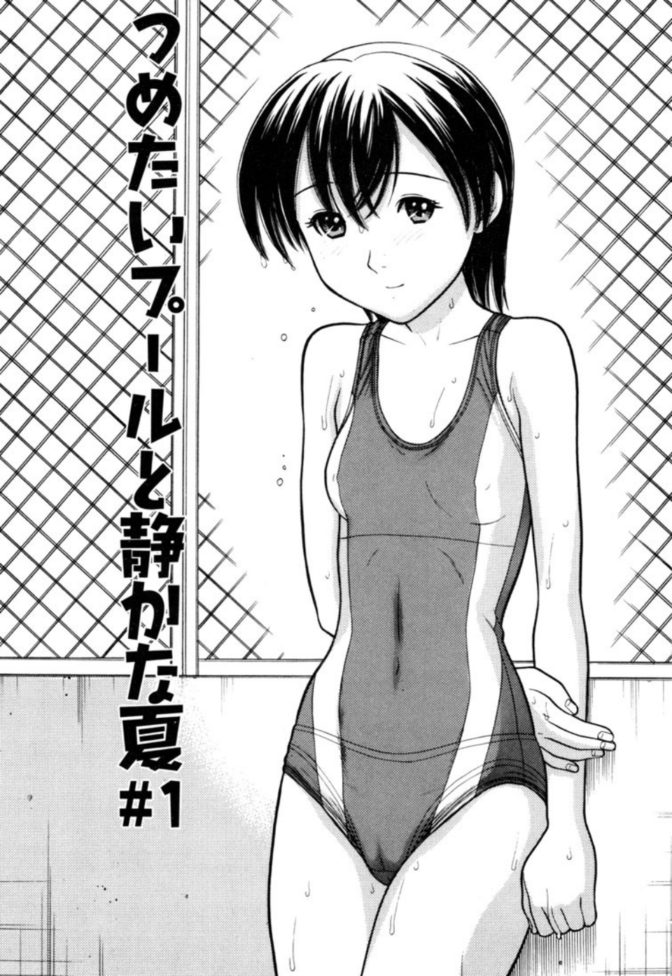 妹でいいの? 6 ページ目
