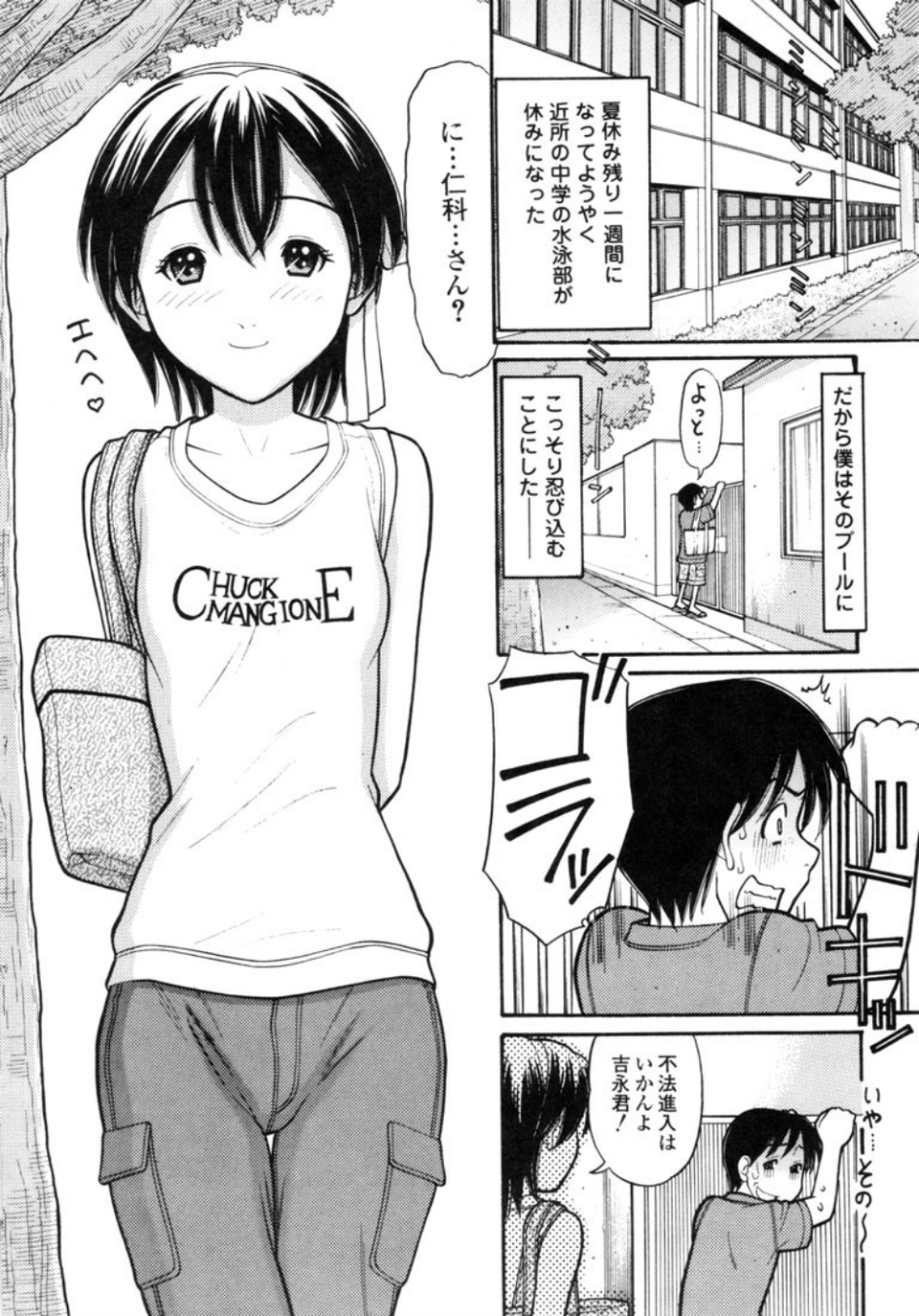 妹でいいの? 7 ページ目