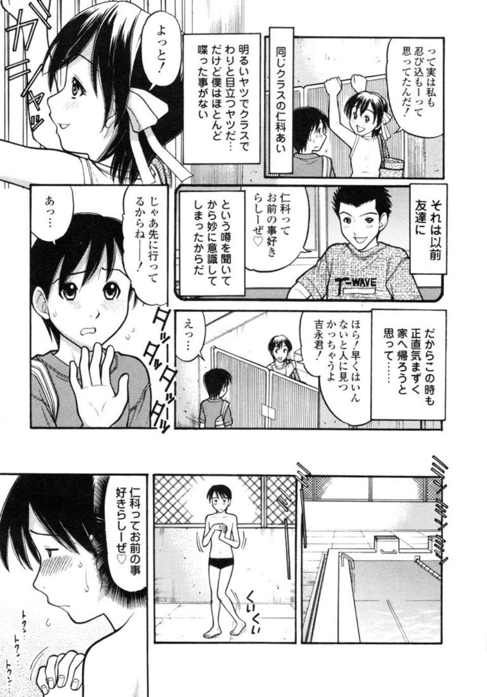 妹でいいの? 8 ページ目