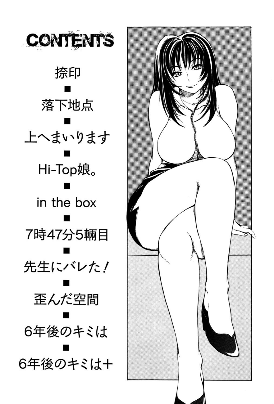 それはそれは甘い声 3 ページ目
