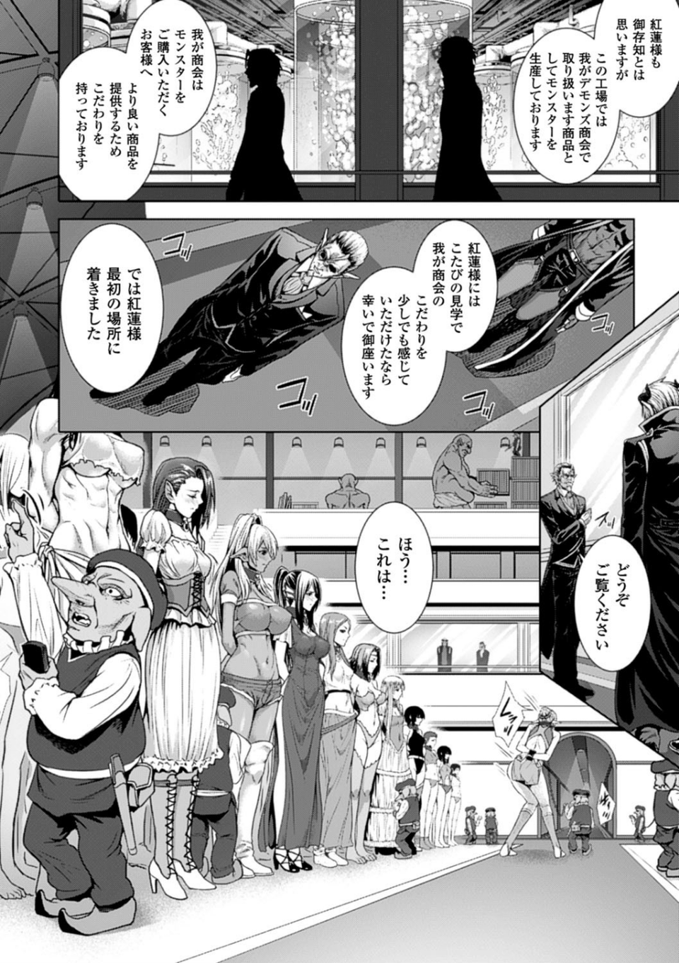 別冊コミックアンリアル 人間牧場編 デジタル版 Vol.1 6 ページ目