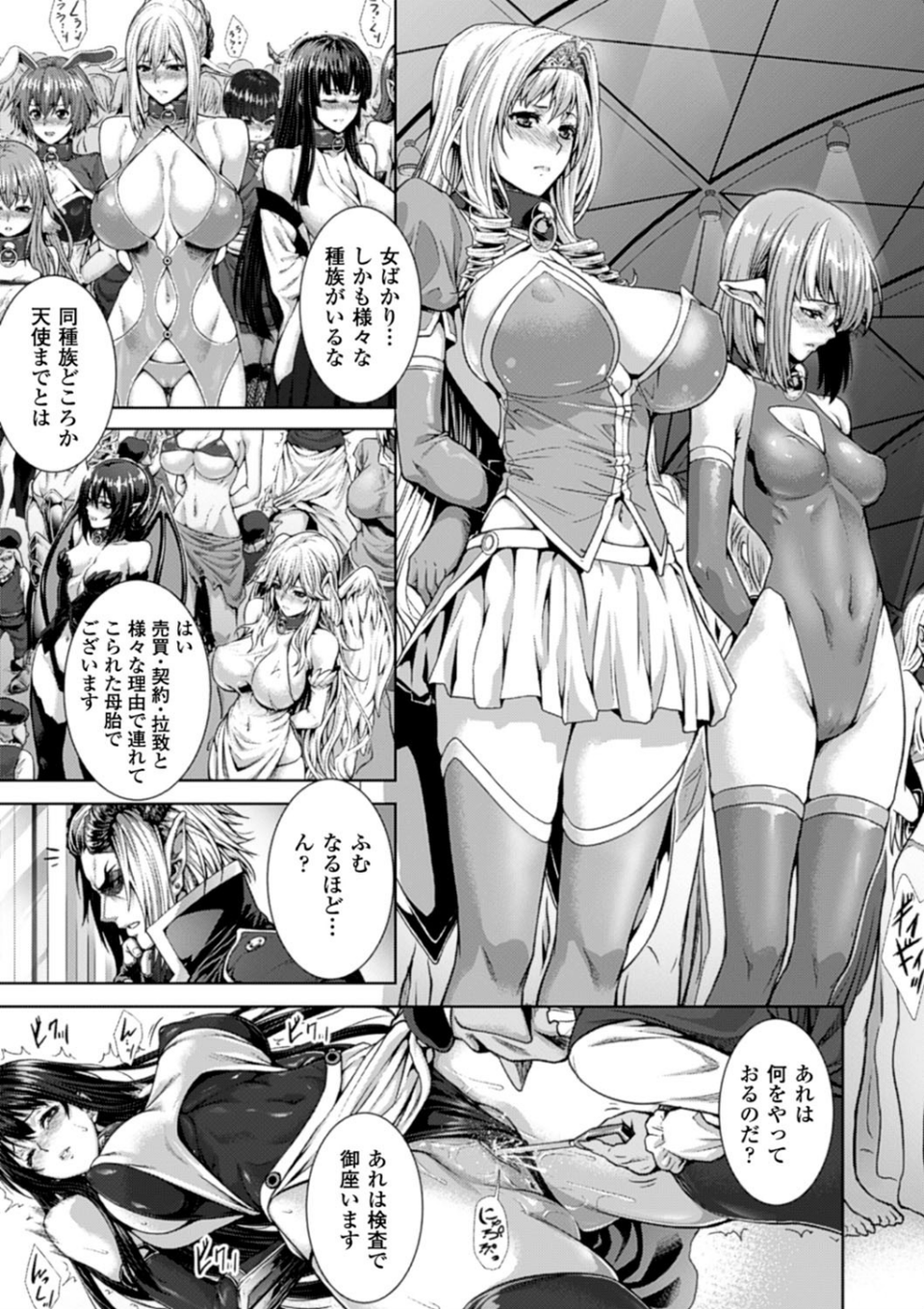 別冊コミックアンリアル 人間牧場編 デジタル版 Vol.1 7 ページ目