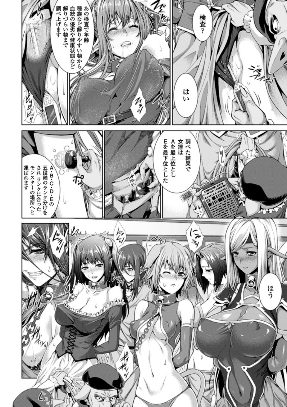 別冊コミックアンリアル 人間牧場編 デジタル版 Vol.1 8 ページ目