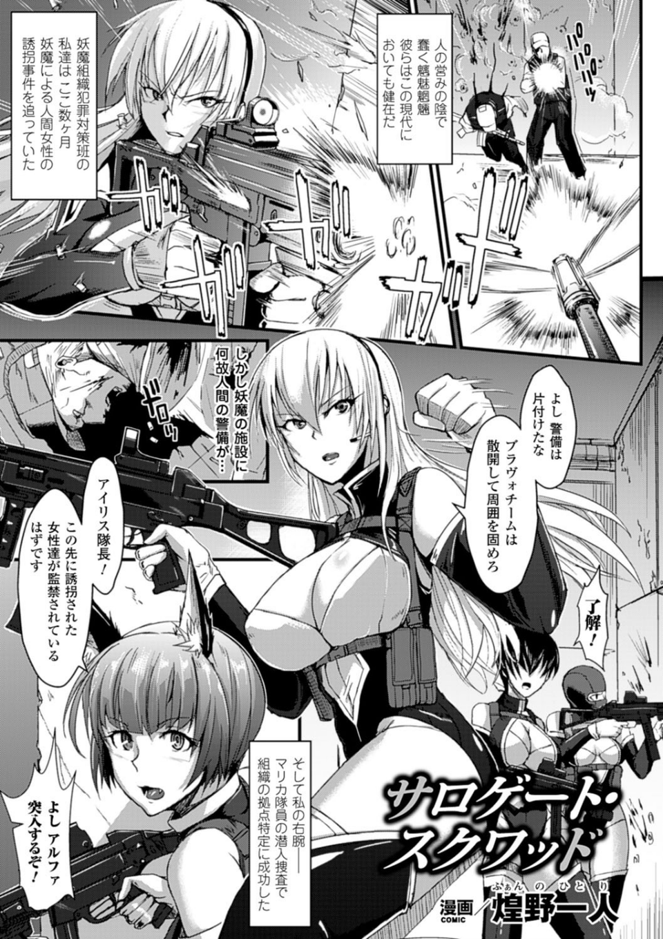 別冊コミックアンリアル 人間牧場編 デジタル版 Vol.2 5 ページ目