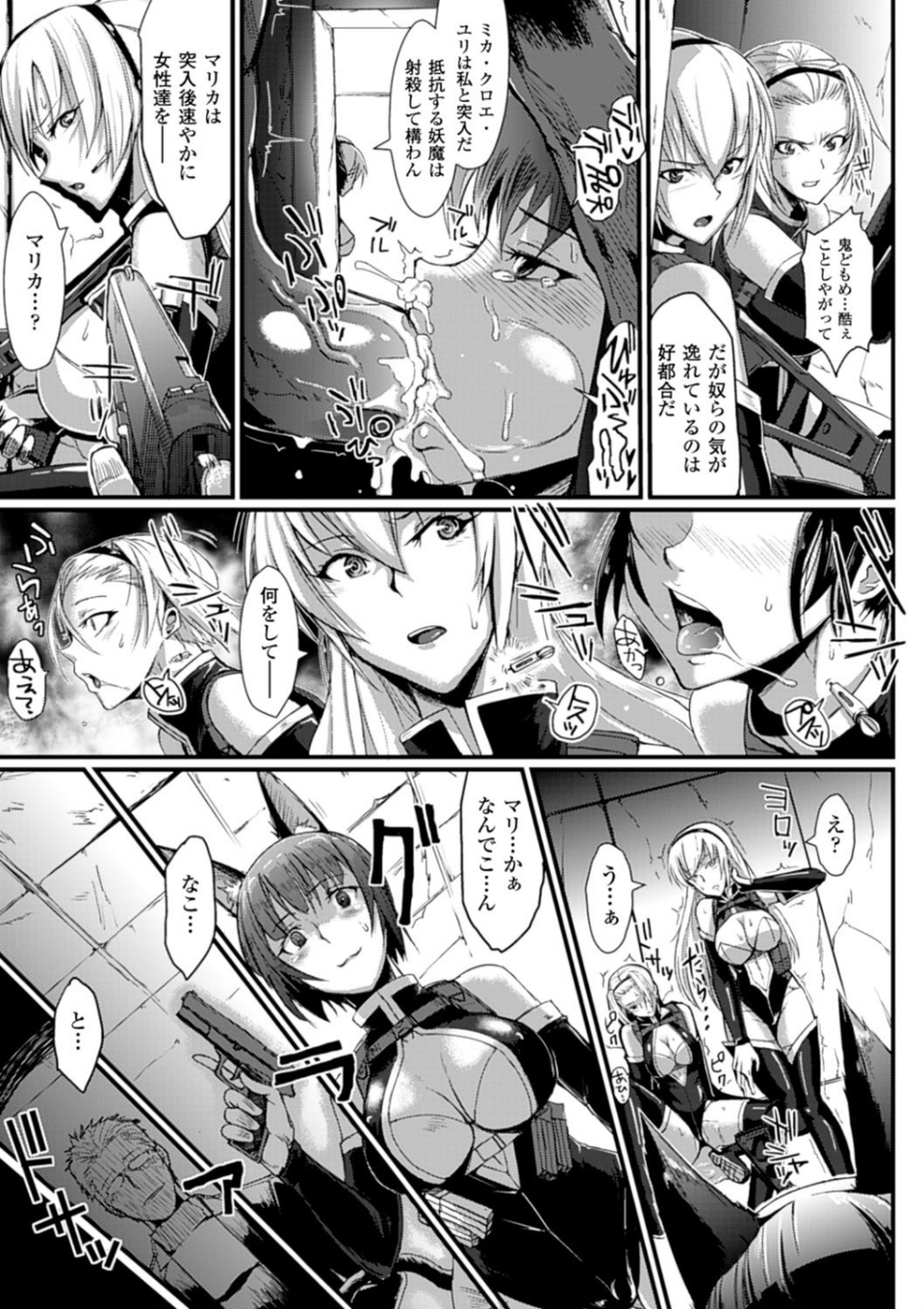 別冊コミックアンリアル 人間牧場編 デジタル版 Vol.2 7 ページ目