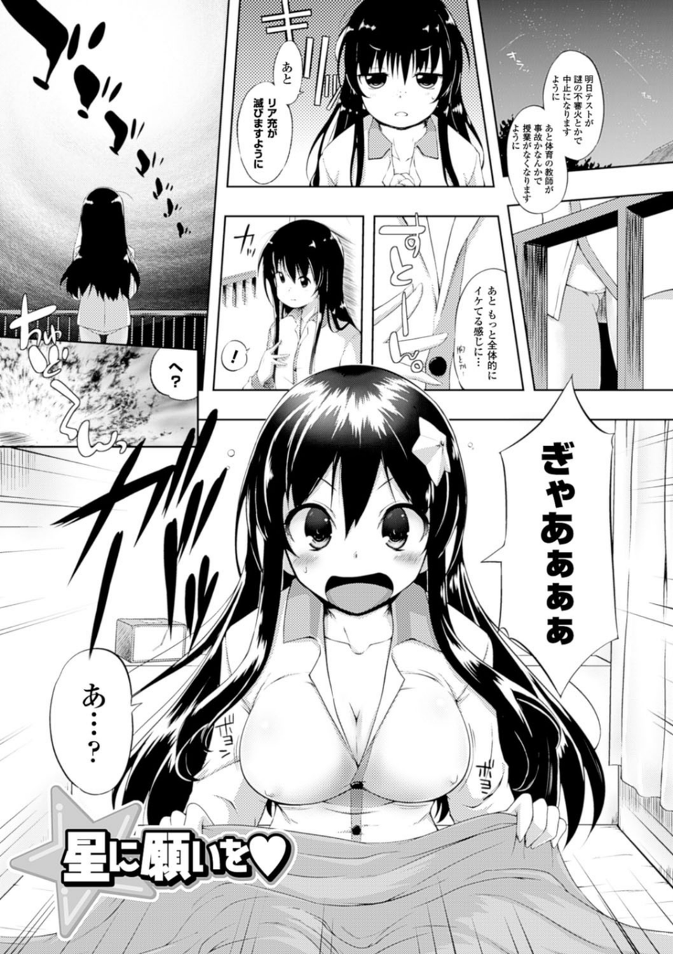 もう挟まずにはいられない 5 ページ目