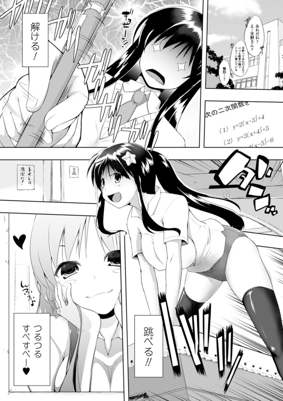 もう挟まずにはいられない 8 ページ目