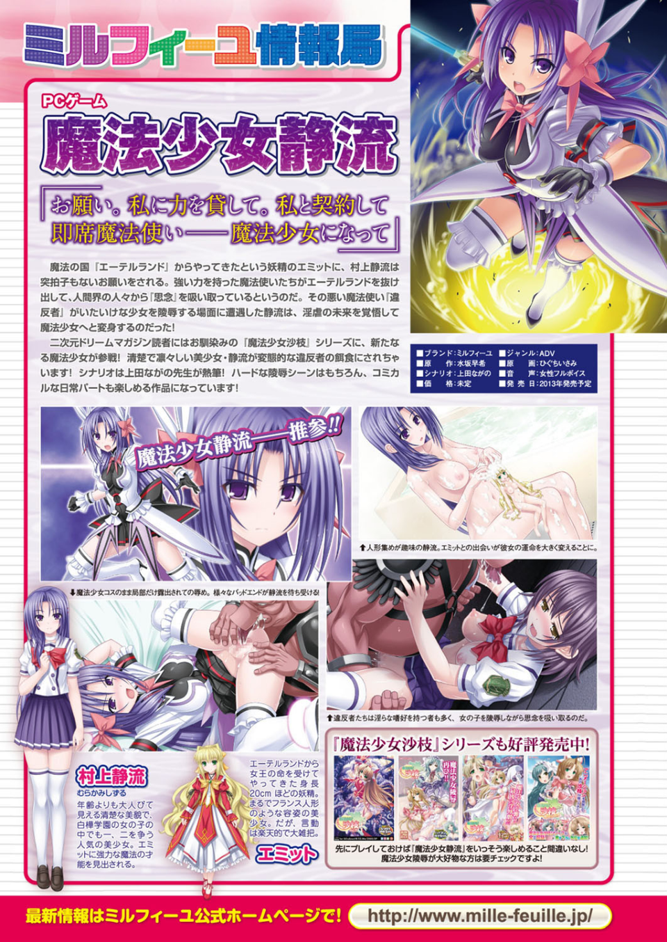 二次元ドリームマガジン Vol.72 7 ページ目
