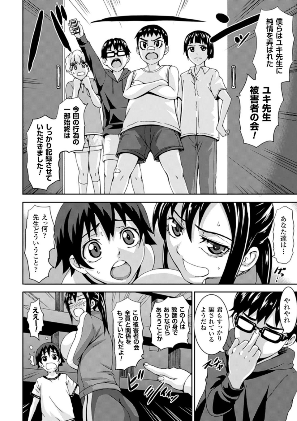 乳欲 8 ページ目