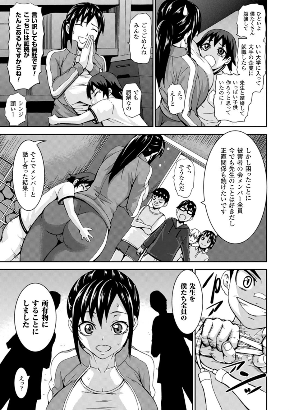 乳欲 9 ページ目