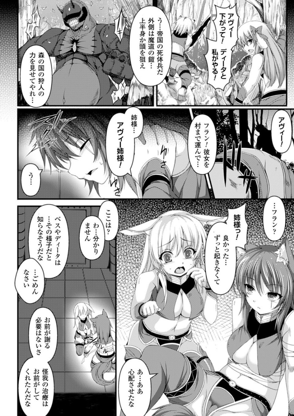 別冊コミックアンリアル 人間牧場編 デジタル版 Vol.3 6 ページ目