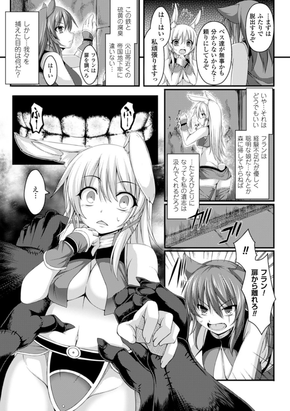 別冊コミックアンリアル 人間牧場編 デジタル版 Vol.3 7 ページ目