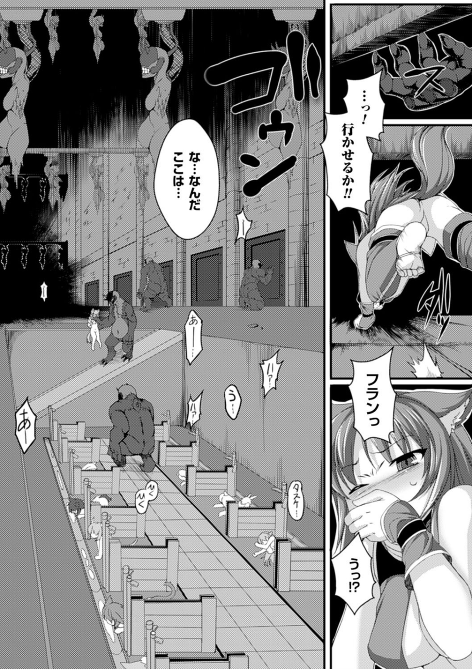 別冊コミックアンリアル 人間牧場編 デジタル版 Vol.3 8 ページ目