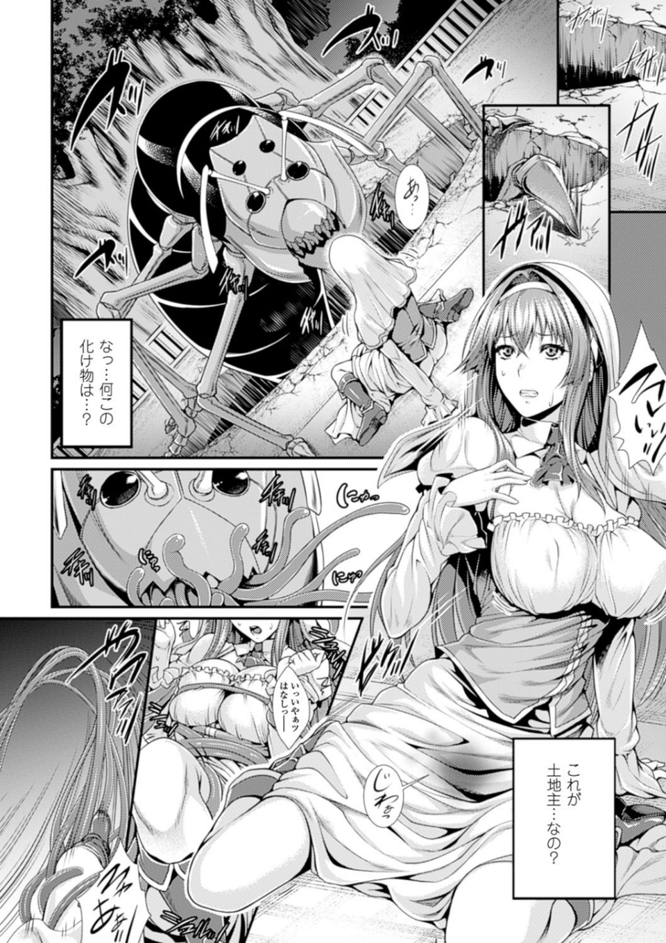 別冊コミックアンリアル 人間牧場編 デジタル版 Vol.4 6 ページ目