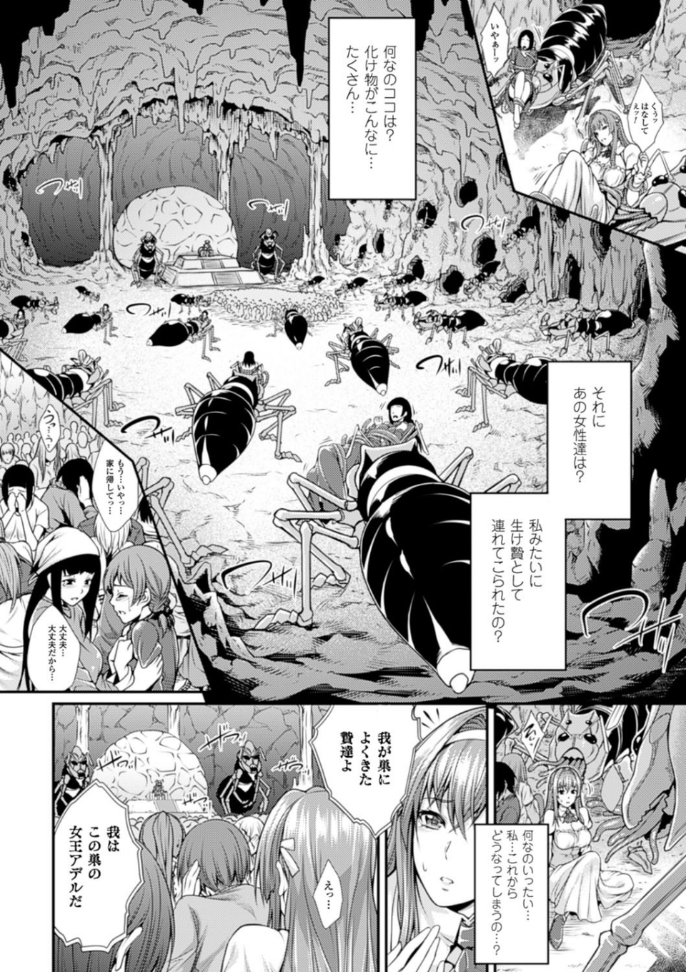 別冊コミックアンリアル 人間牧場編 デジタル版 Vol.4 8 ページ目