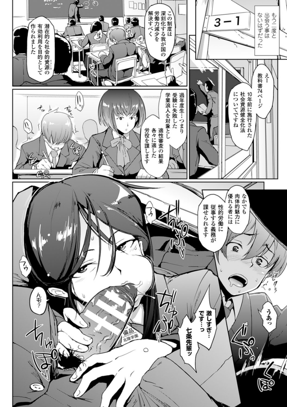 ドロップアウト 4 ページ目