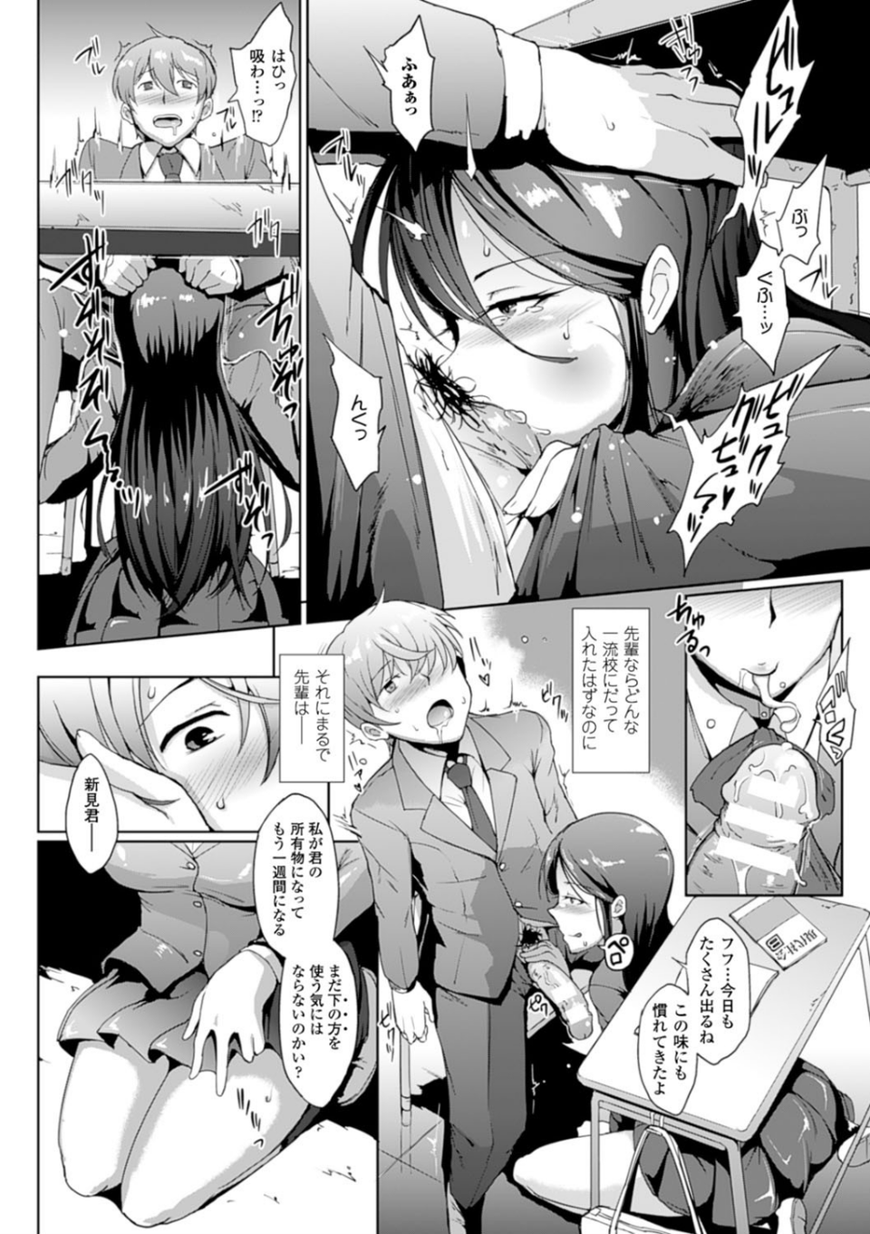 ドロップアウト 8 ページ目