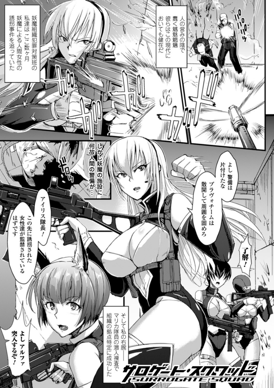 ドロップアウト 11 ページ目
