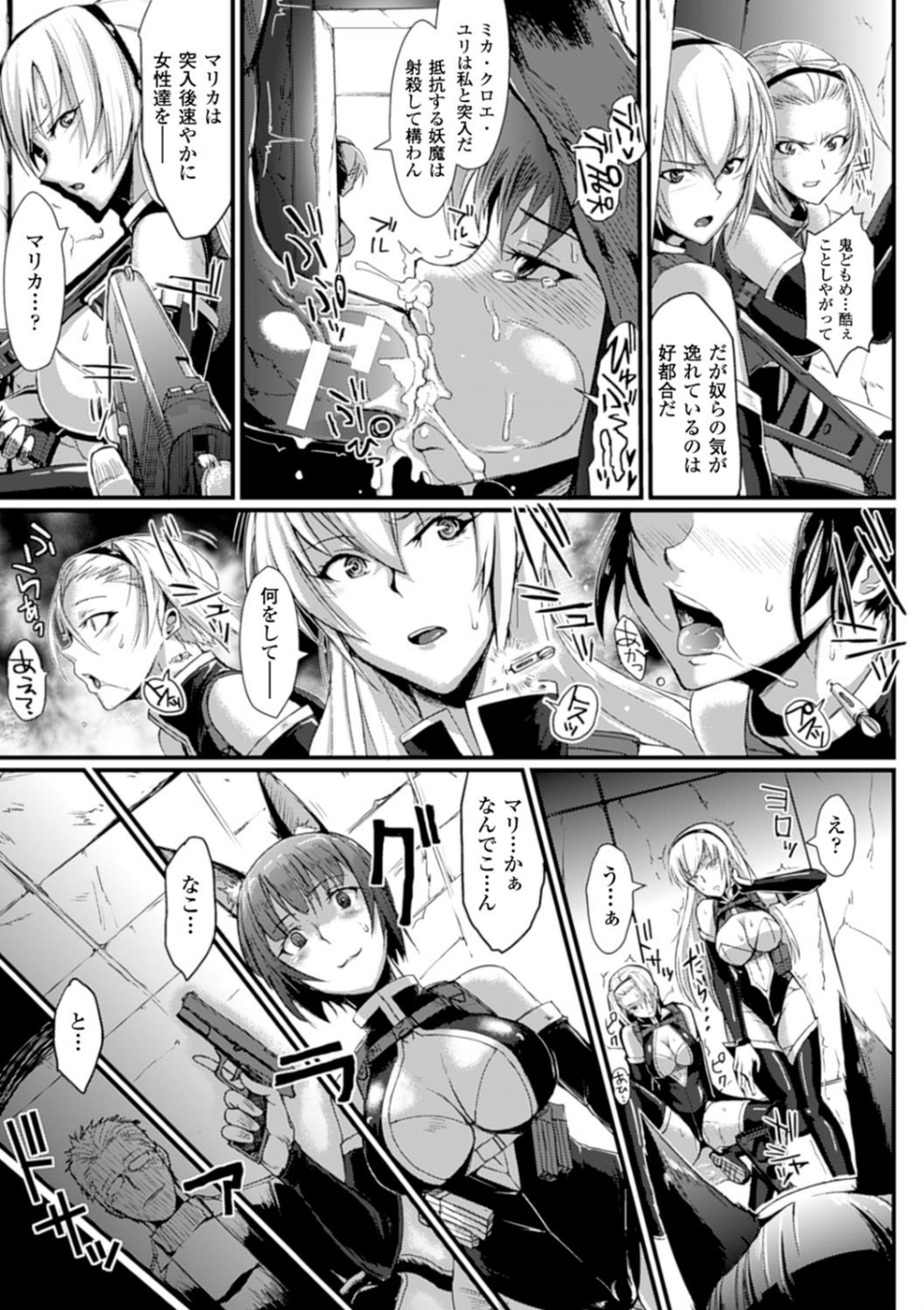 ドロップアウト 13 ページ目