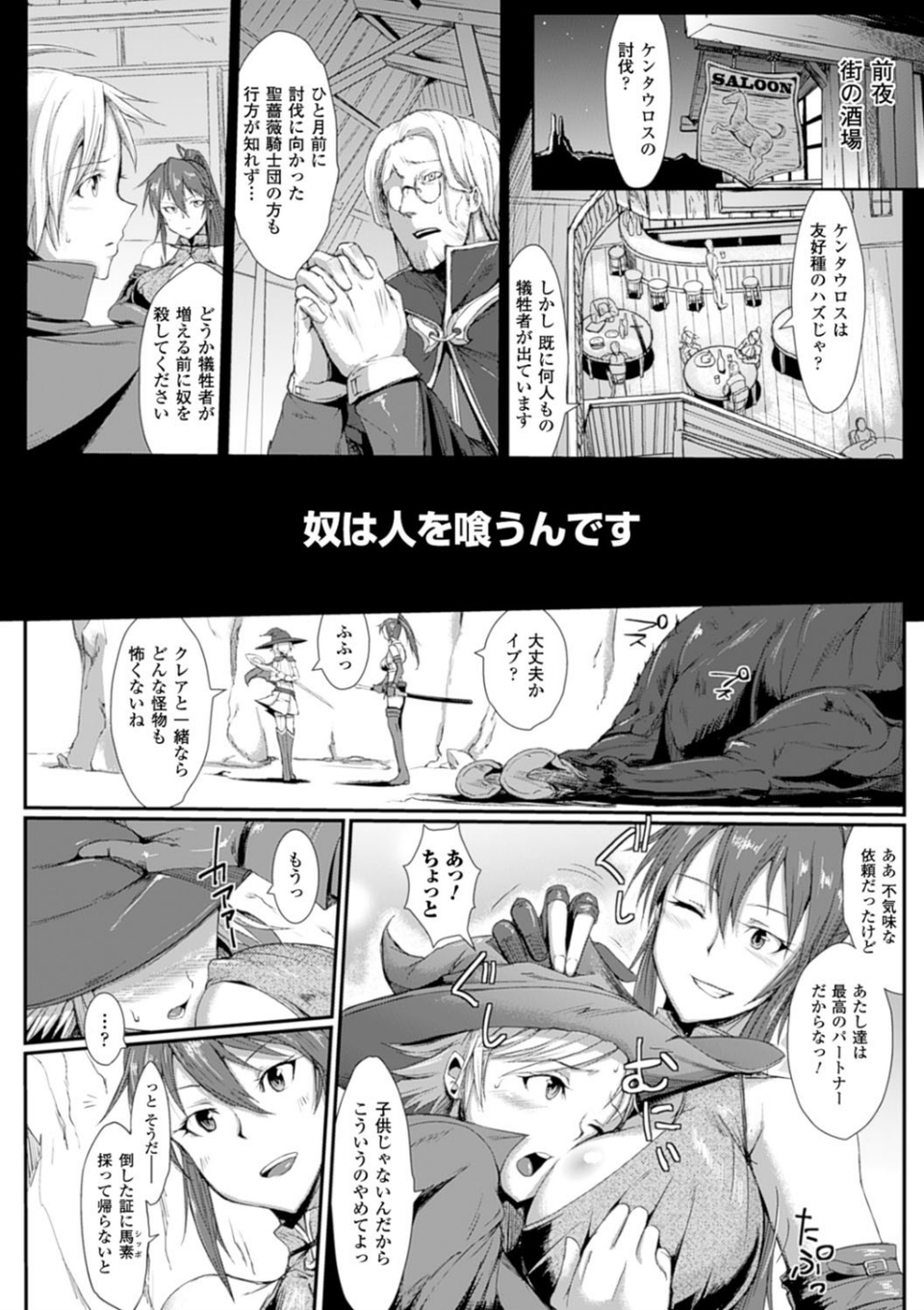 ドロップアウト 20 ページ目
