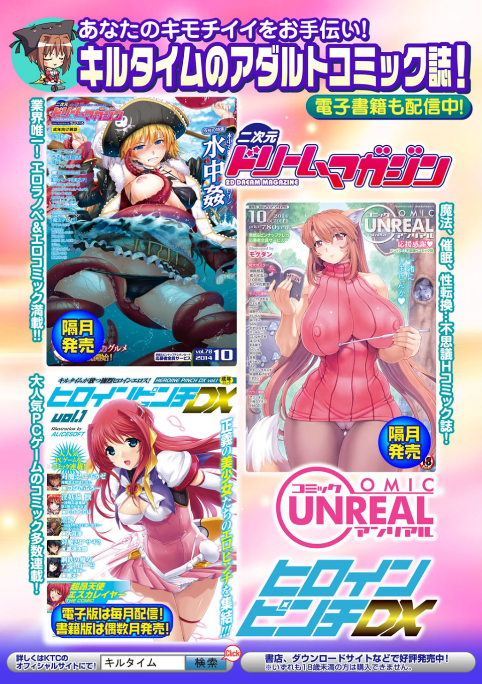 ドロップアウト 27 ページ目