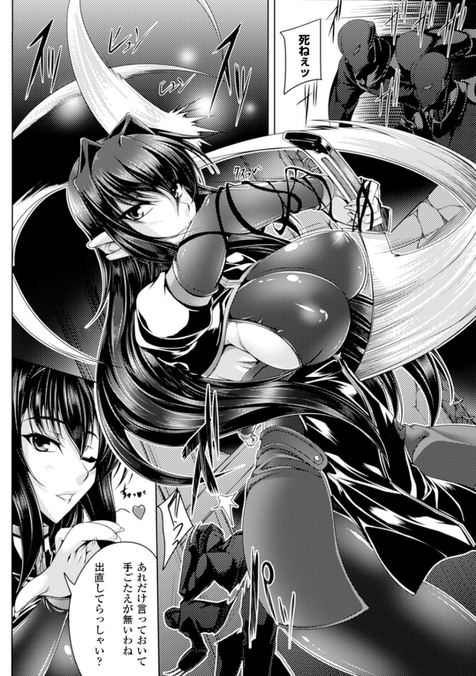 鋼鉄の魔女アンネローゼ 〜淫虐の魔娼婦〜 6 ページ目