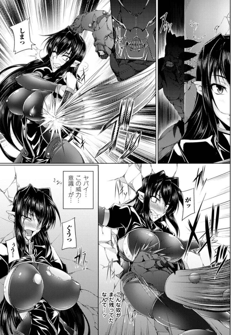 鋼鉄の魔女アンネローゼ 〜淫虐の魔娼婦〜 7 ページ目