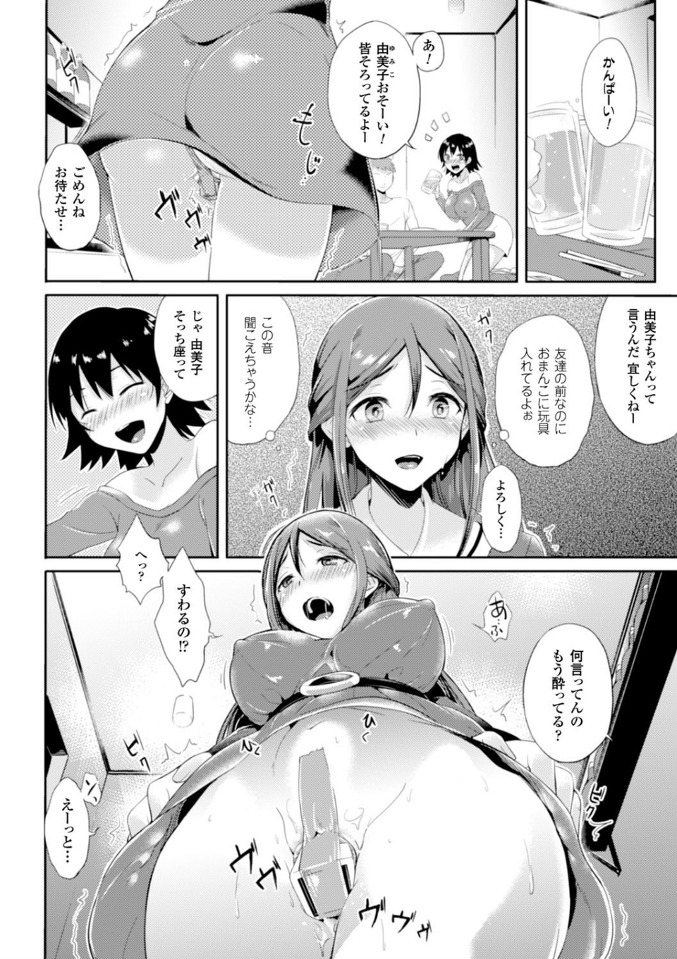 別冊コミックアンリアル 隷嬢たちの日常デジタル版 Vol.1 6 ページ目