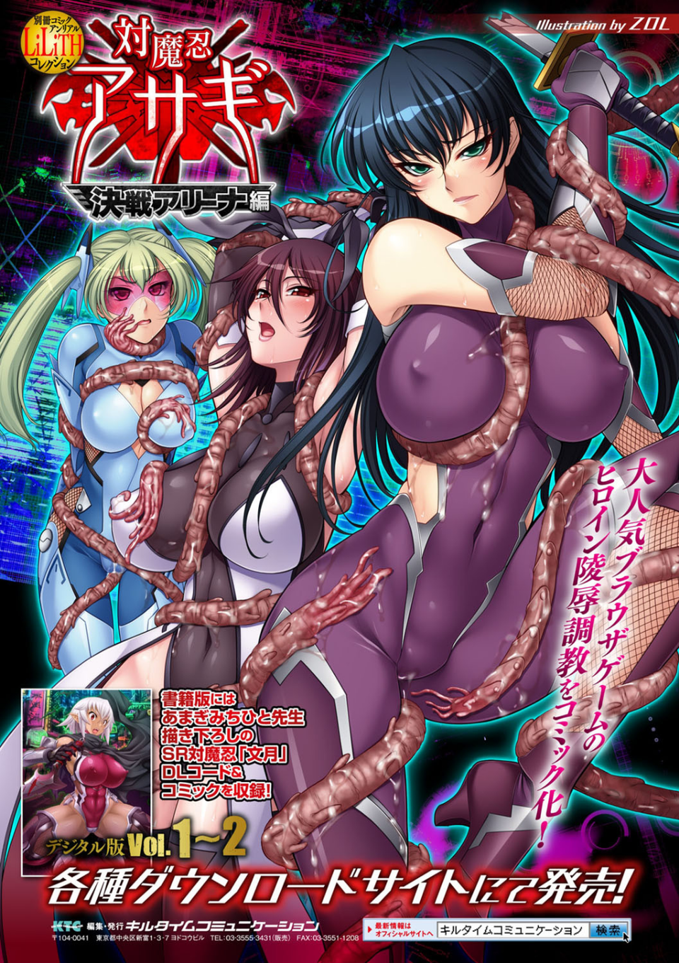 別冊コミックアンリアル 隷嬢たちの日常デジタル版 Vol.1 22 ページ目