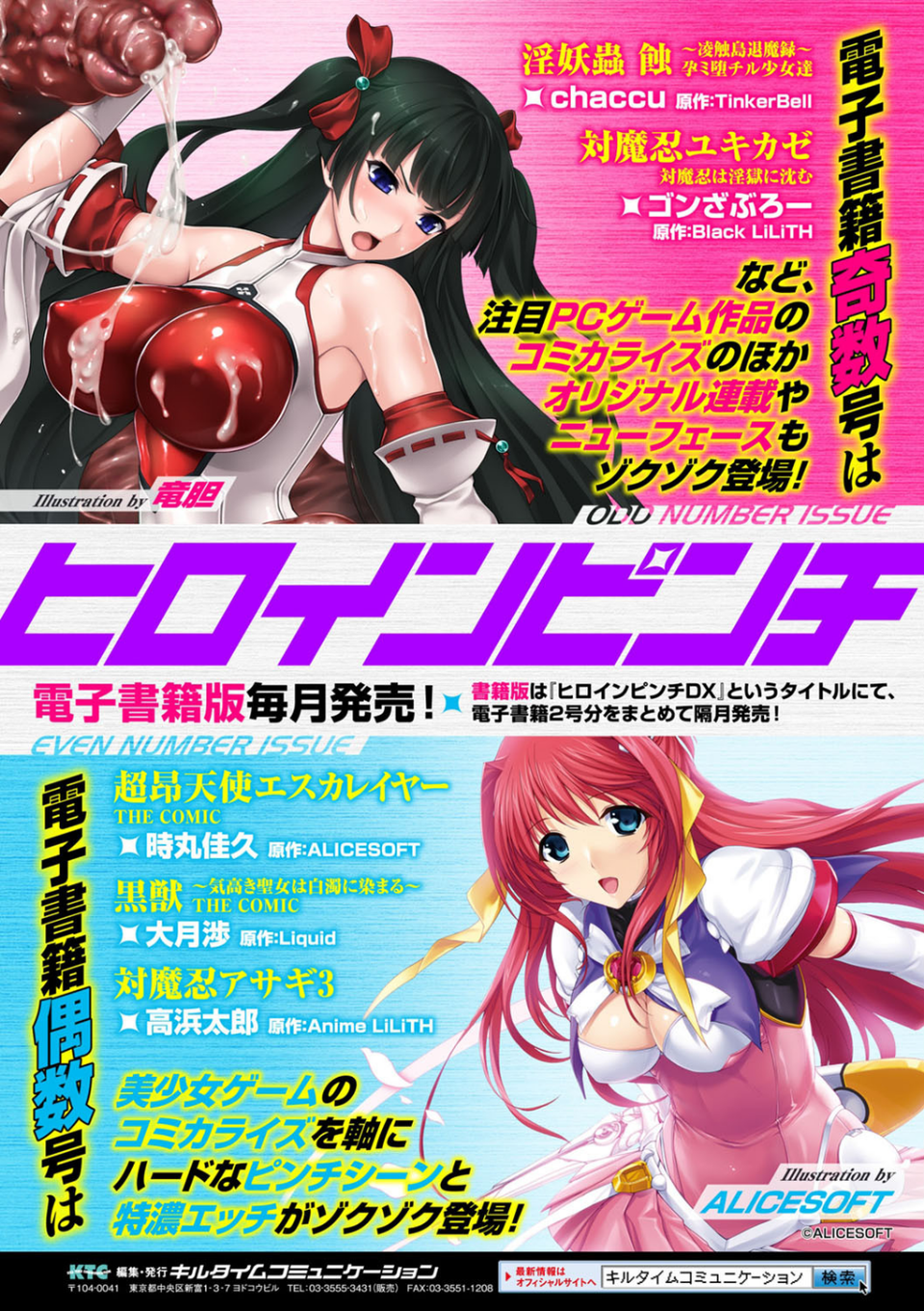 別冊コミックアンリアル 隷嬢たちの日常デジタル版 Vol.1 27 ページ目