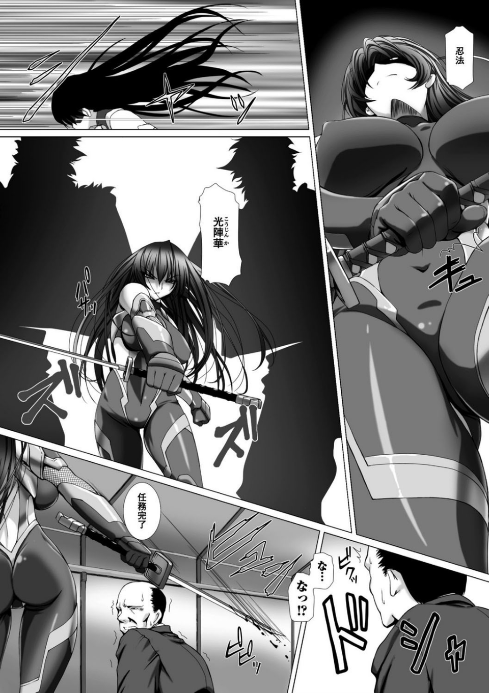 対魔忍アサギ3 THE COMIC 6 ページ目