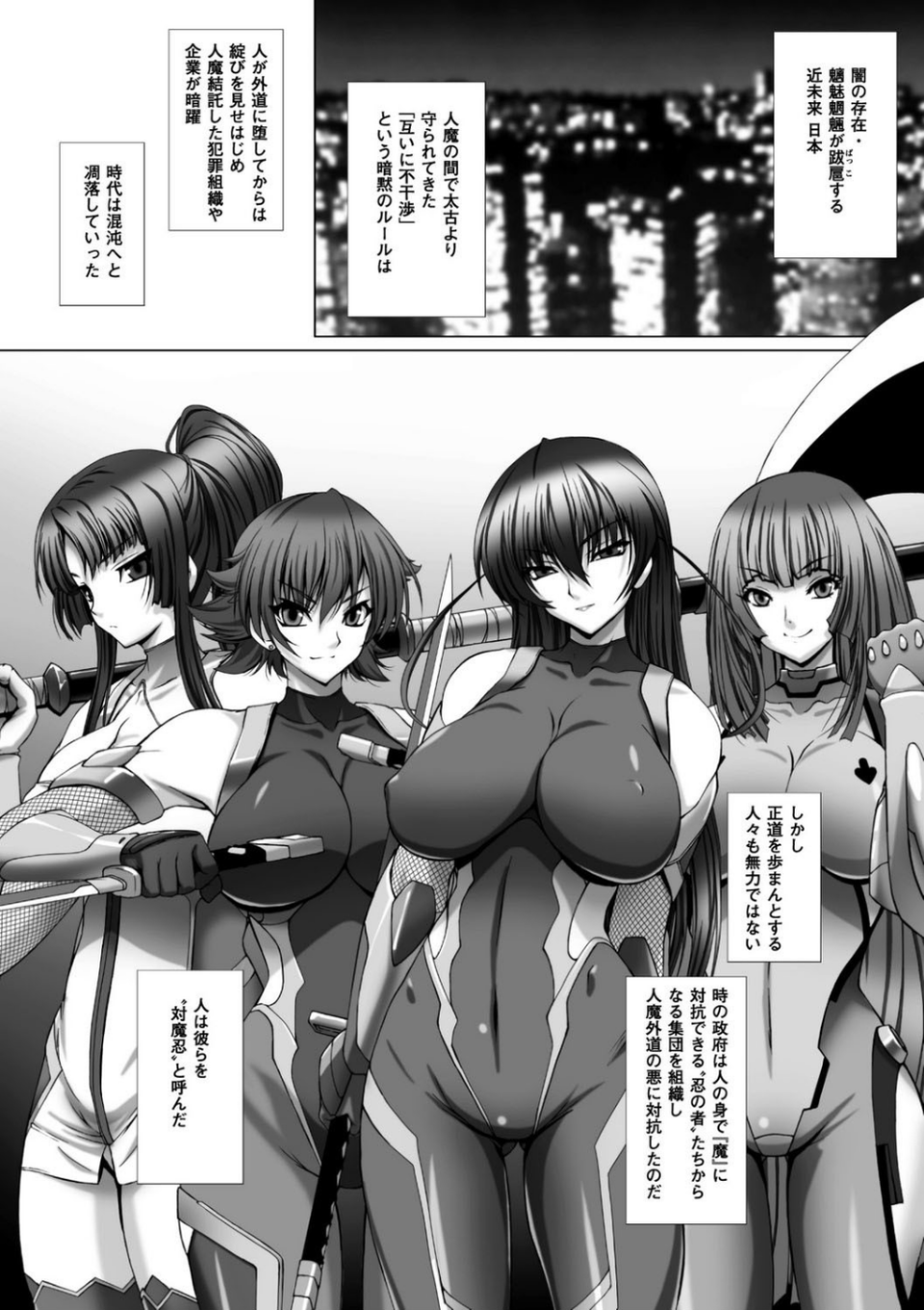 対魔忍アサギ3 THE COMIC 8 ページ目
