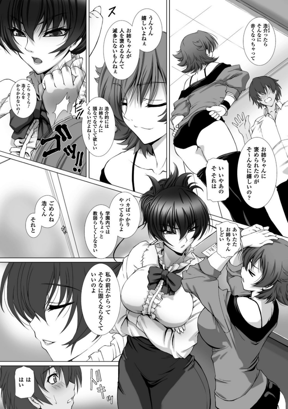 対魔忍アサギ3 THE COMIC 11 ページ目