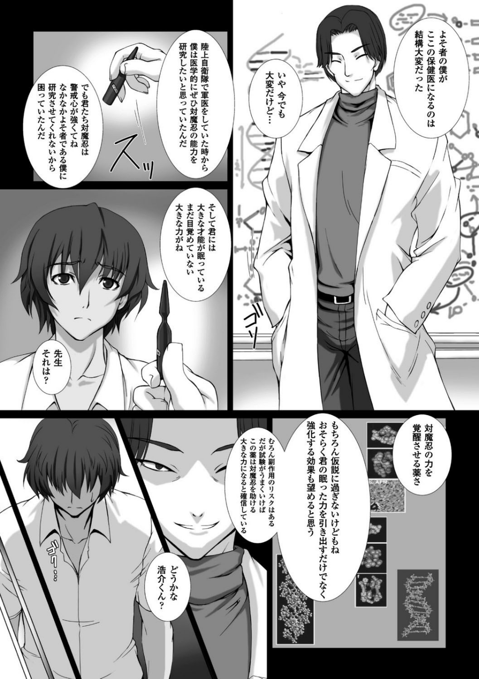 対魔忍アサギ3 THE COMIC 13 ページ目