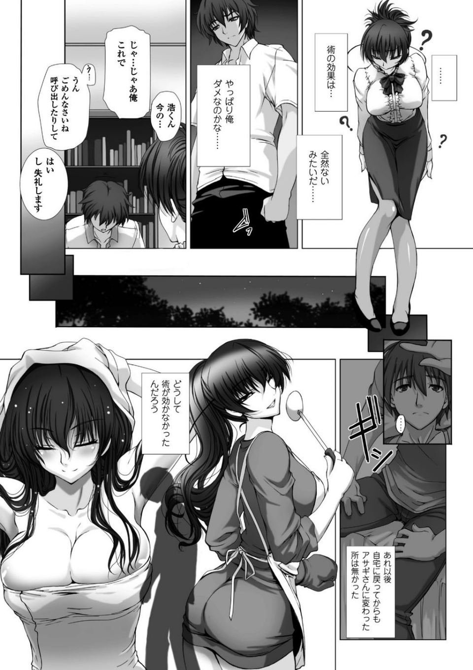 対魔忍アサギ3 THE COMIC 17 ページ目