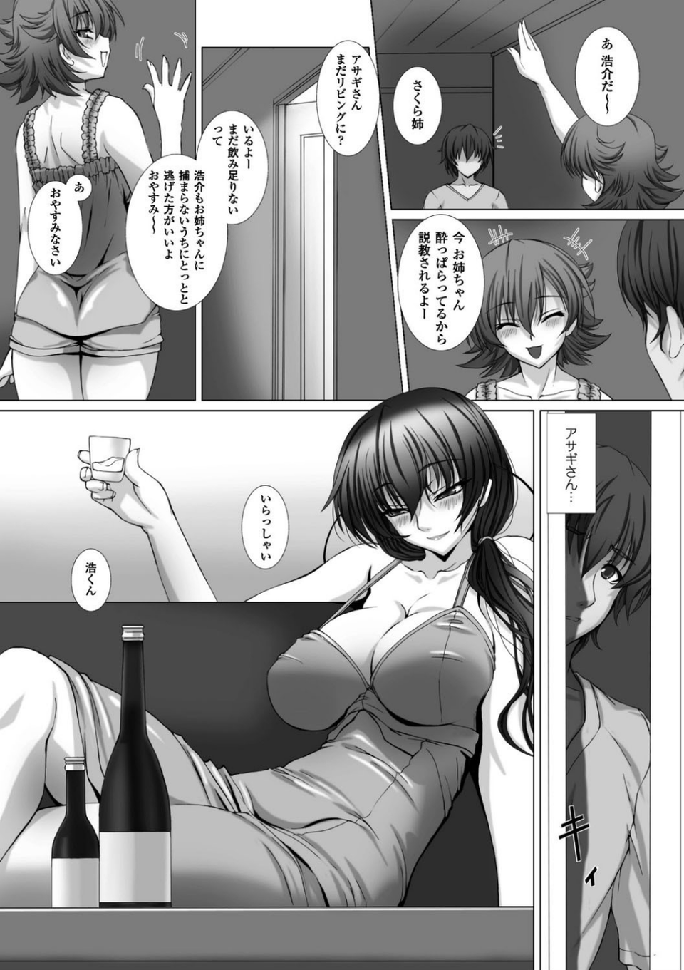 対魔忍アサギ3 THE COMIC 18 ページ目