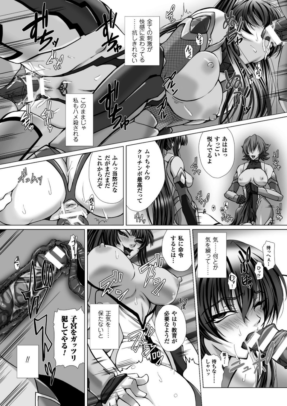 対魔忍アサギ3 THE COMIC 36 ページ目