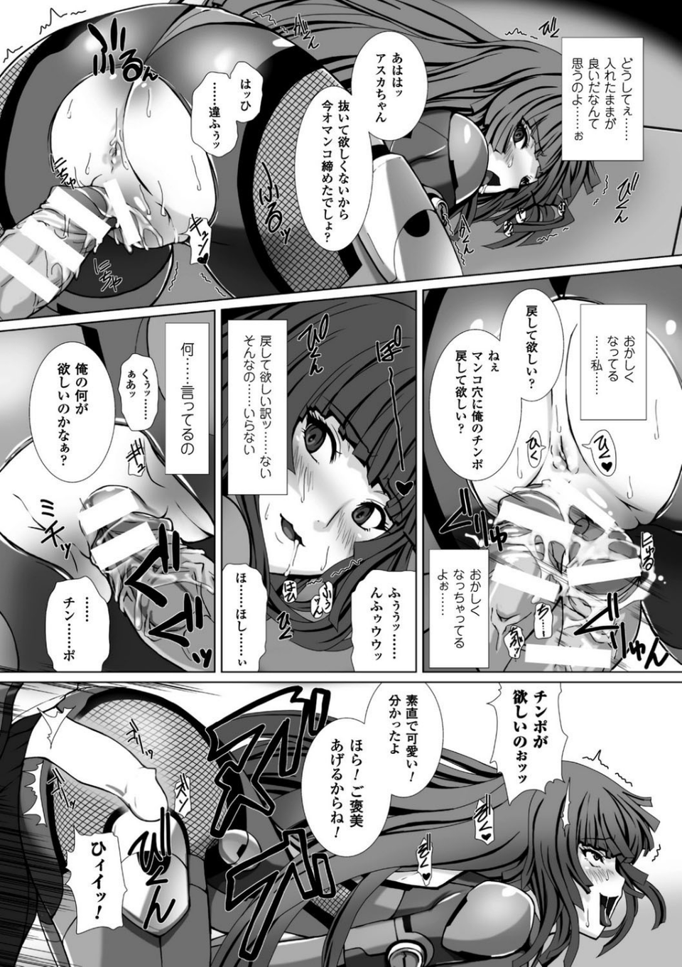 対魔忍アサギ3 THE COMIC 47 ページ目