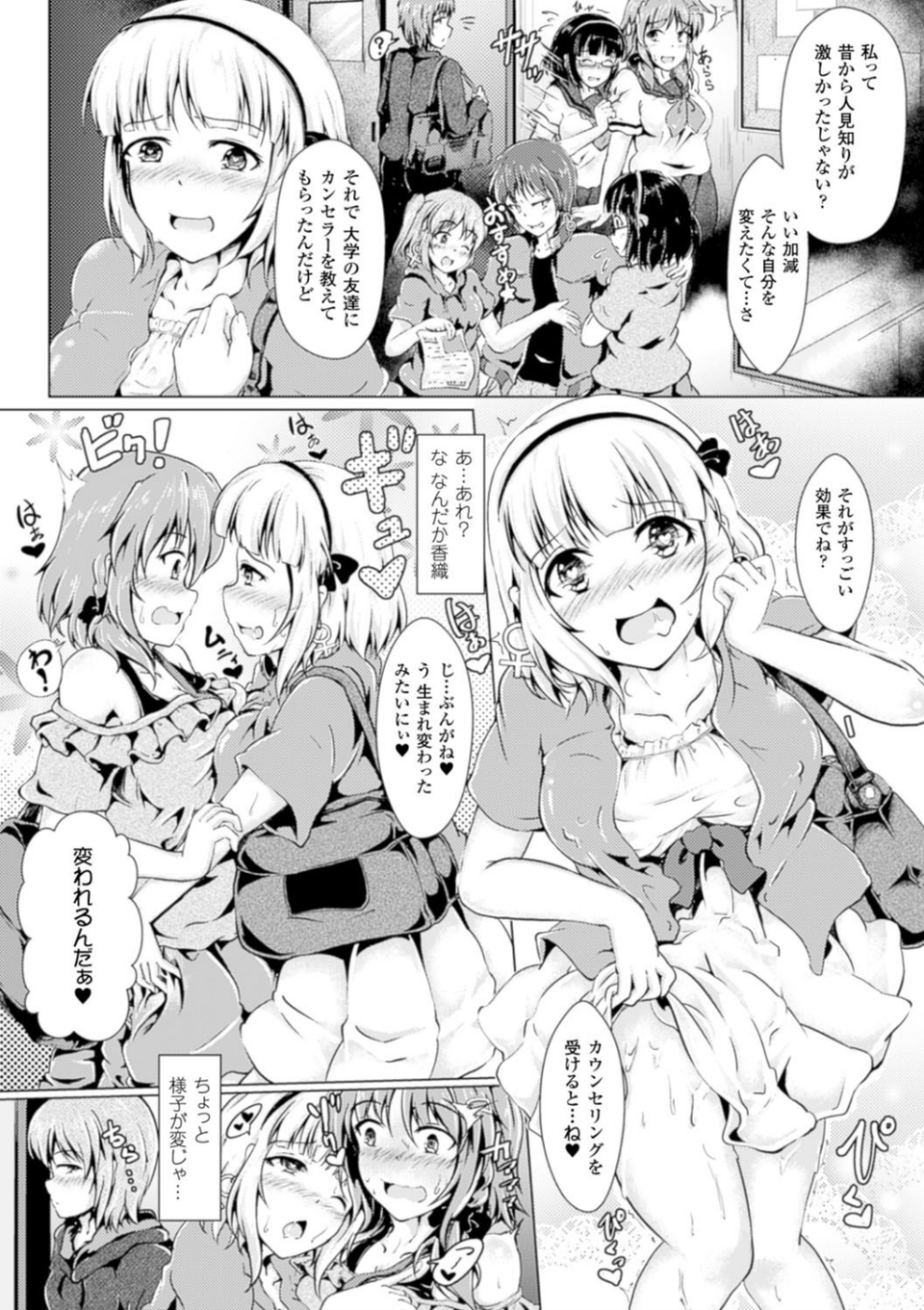 別冊コミックアンリアル セックス教団編デジタル版 Vol.2 4 ページ目