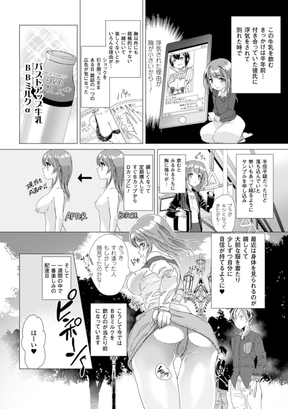 別冊コミックアンリアル セックス教団編デジタル版 Vol.2 14 ページ目