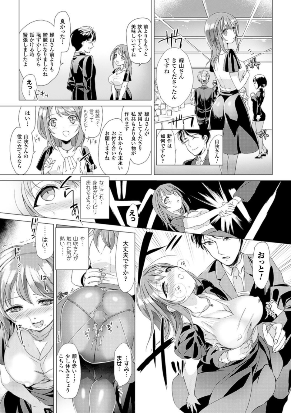別冊コミックアンリアル セックス教団編デジタル版 Vol.2 16 ページ目