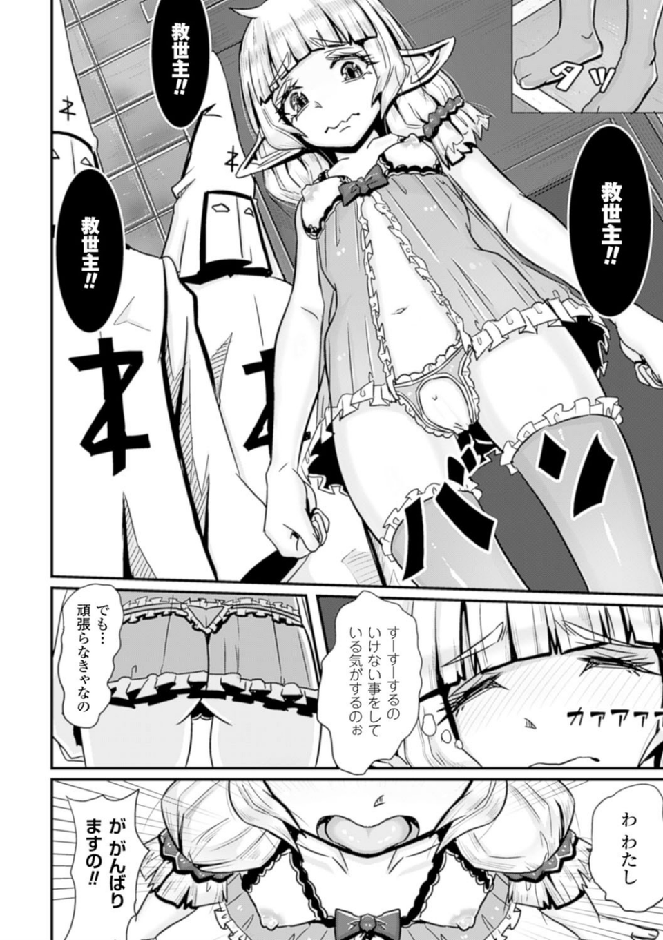別冊コミックアンリアル セックス教団編デジタル版 Vol.2 20 ページ目