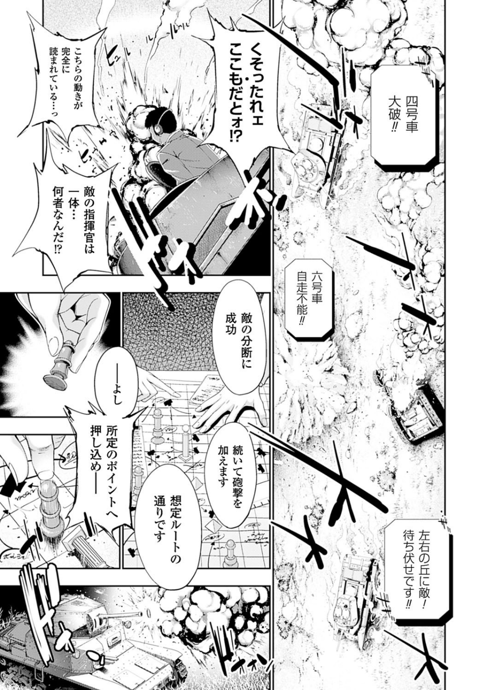 Ecstase 戦姫占陵 3 ページ目