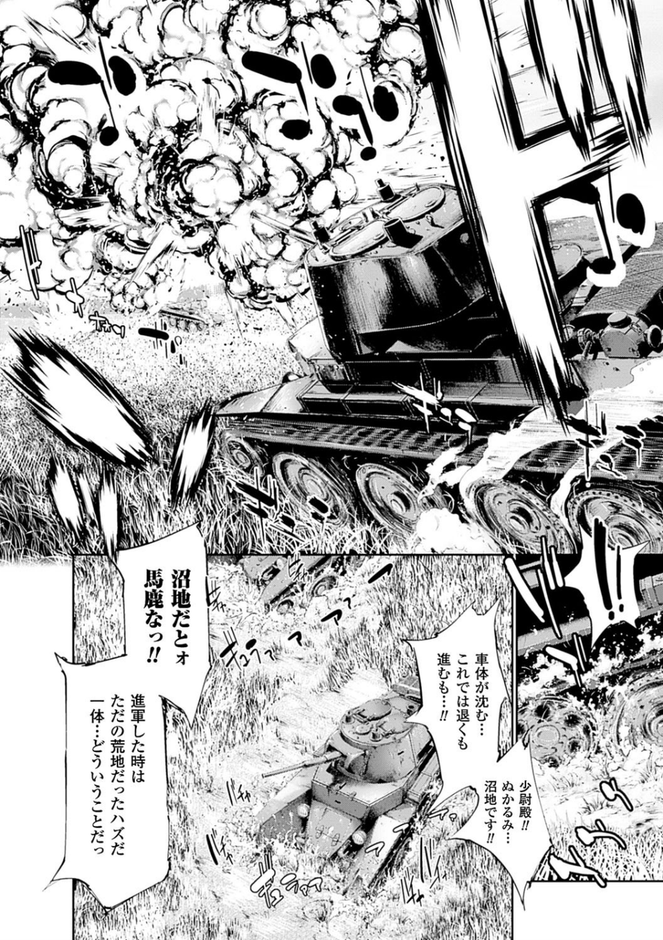 Ecstase 戦姫占陵 4 ページ目
