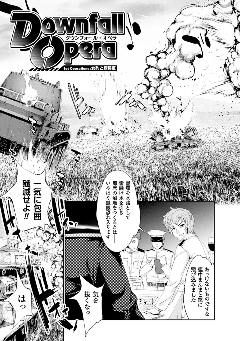 Ecstase 戦姫占陵 5 ページ目