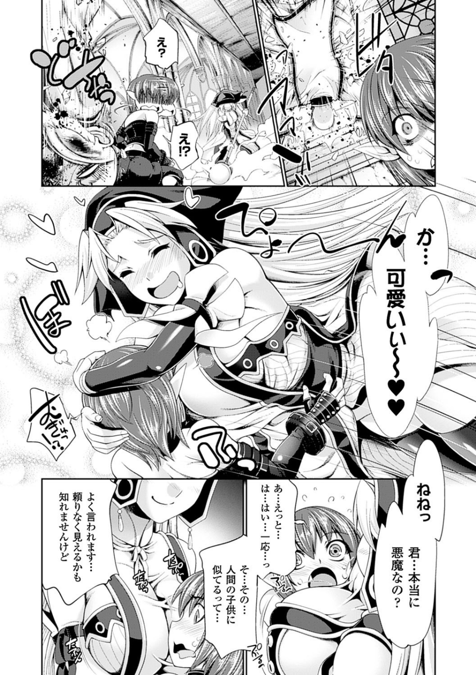 Ecstase 戦姫占陵 28 ページ目